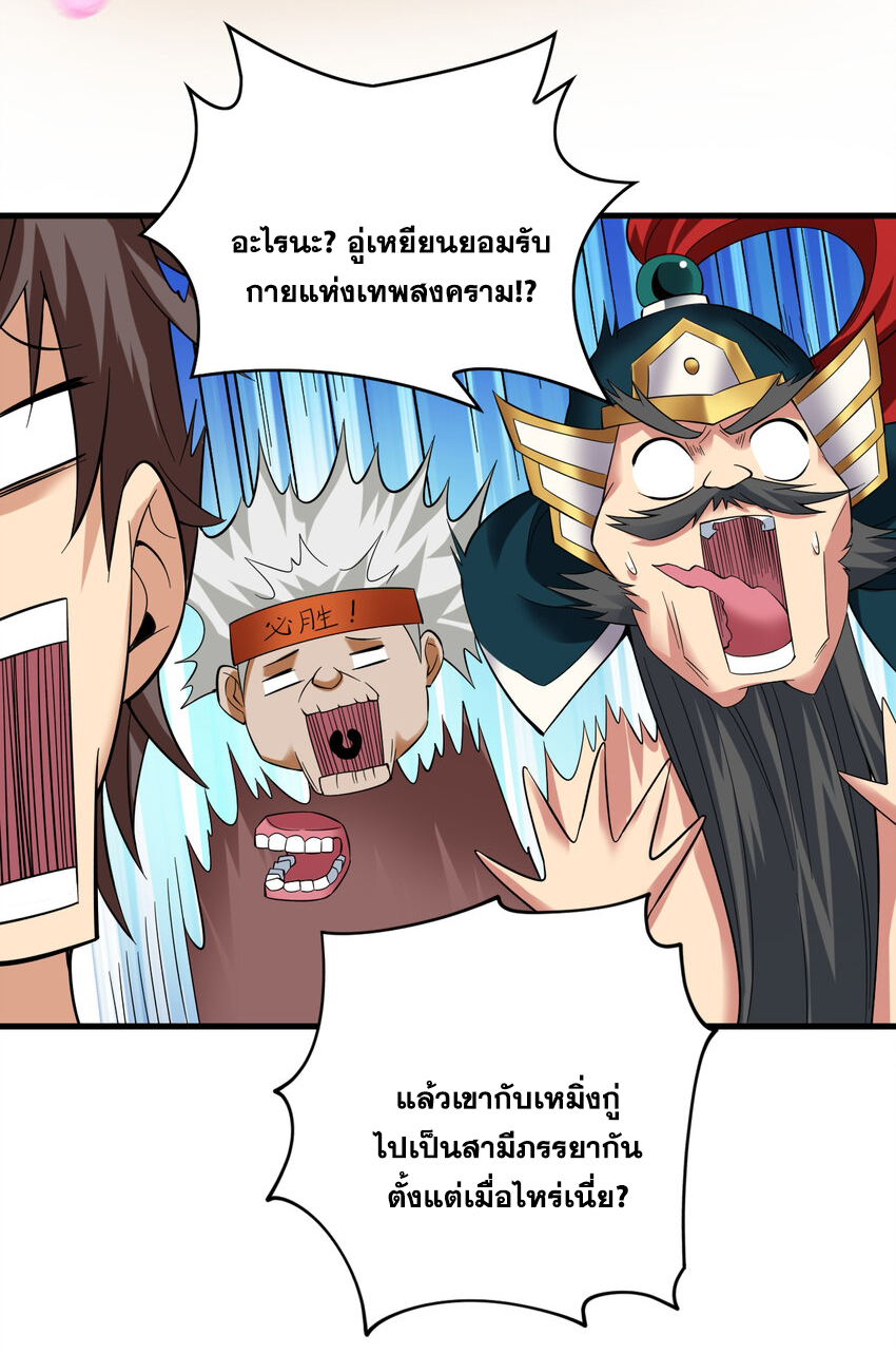 ข้าอยู่อย่างสันโดษมากว่า 100,000 ปี (ทันจีน) ตอนที่ 42 หน้า 17