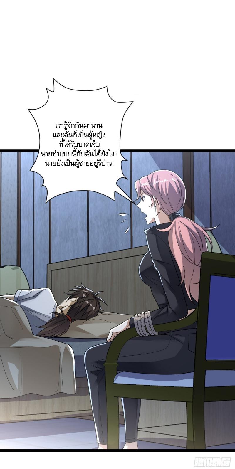 THE FIRST ORDER ตอนที่ 258 หน้า 12