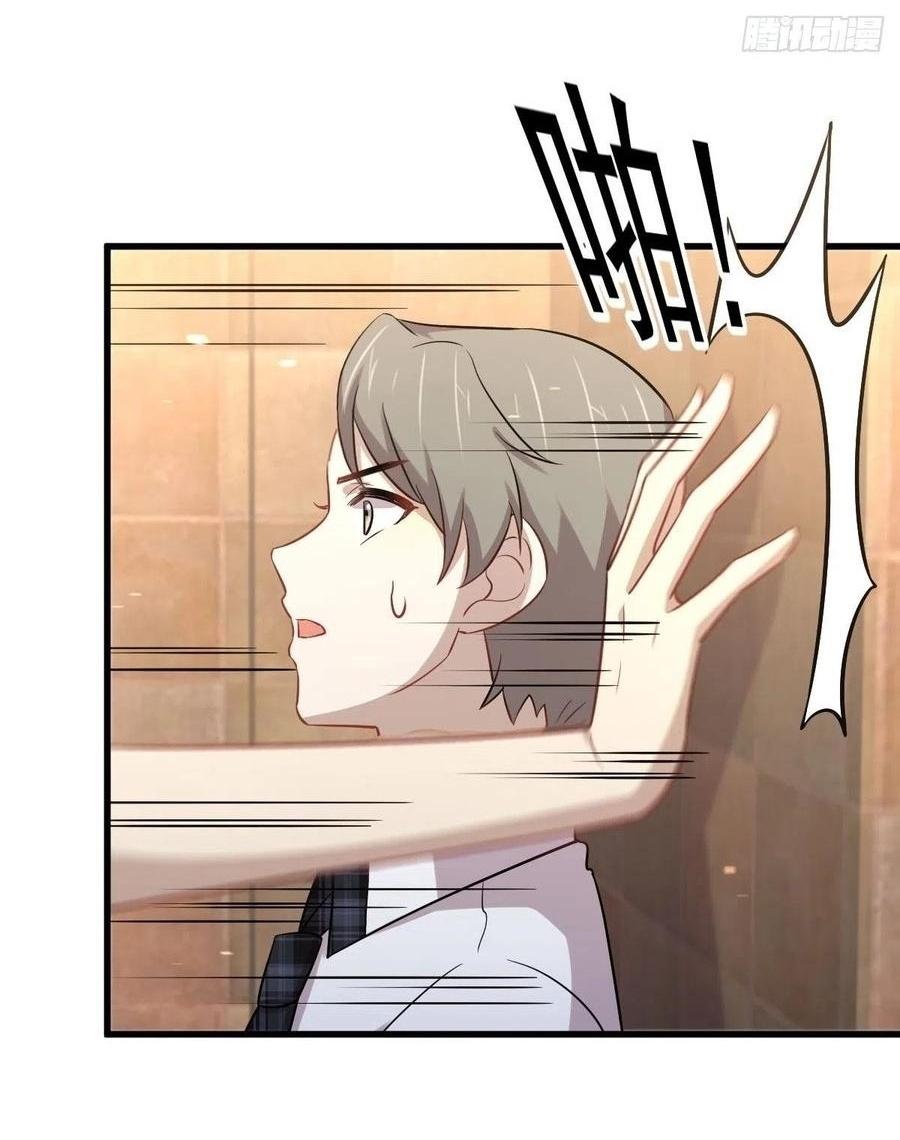 Immortal Swordsman in The Reverse World ข้าเซียนกระบี่ไม่เกาะสตรี ตอนที่ 224 หน้า 33