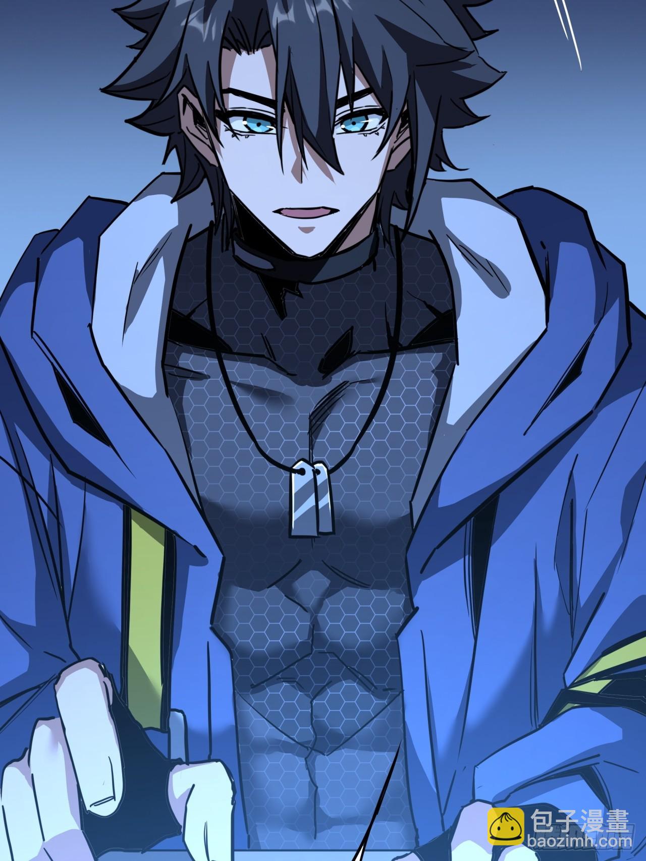 ผมโหดที่สุดในเกมนี้นะครับ ตอนที่ 9 หน้า 22