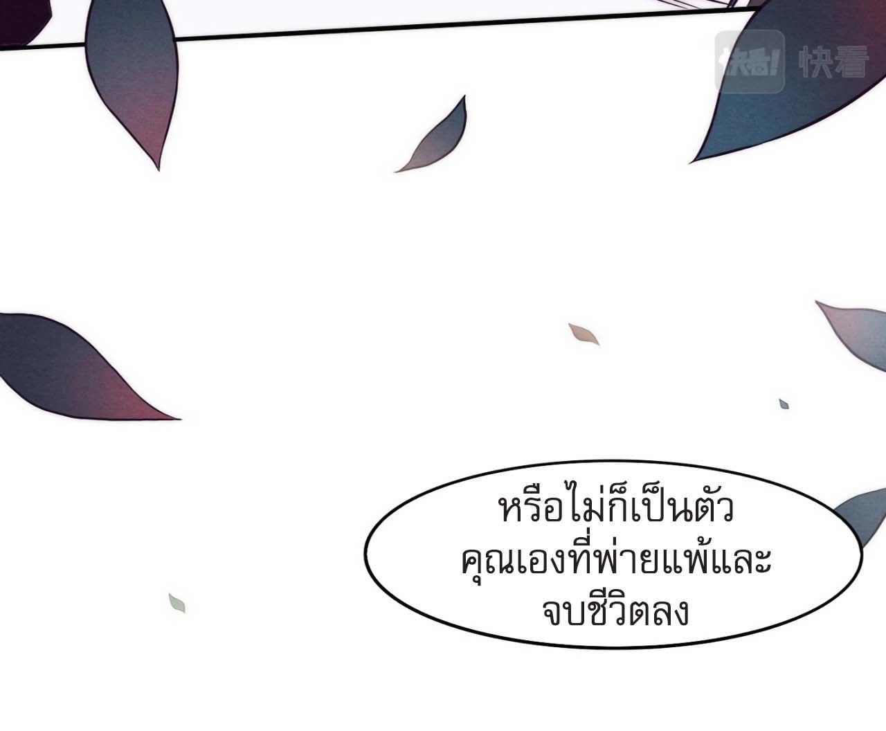 The Frenzy Of Evolution ตอนที่ 10 หน้า 64