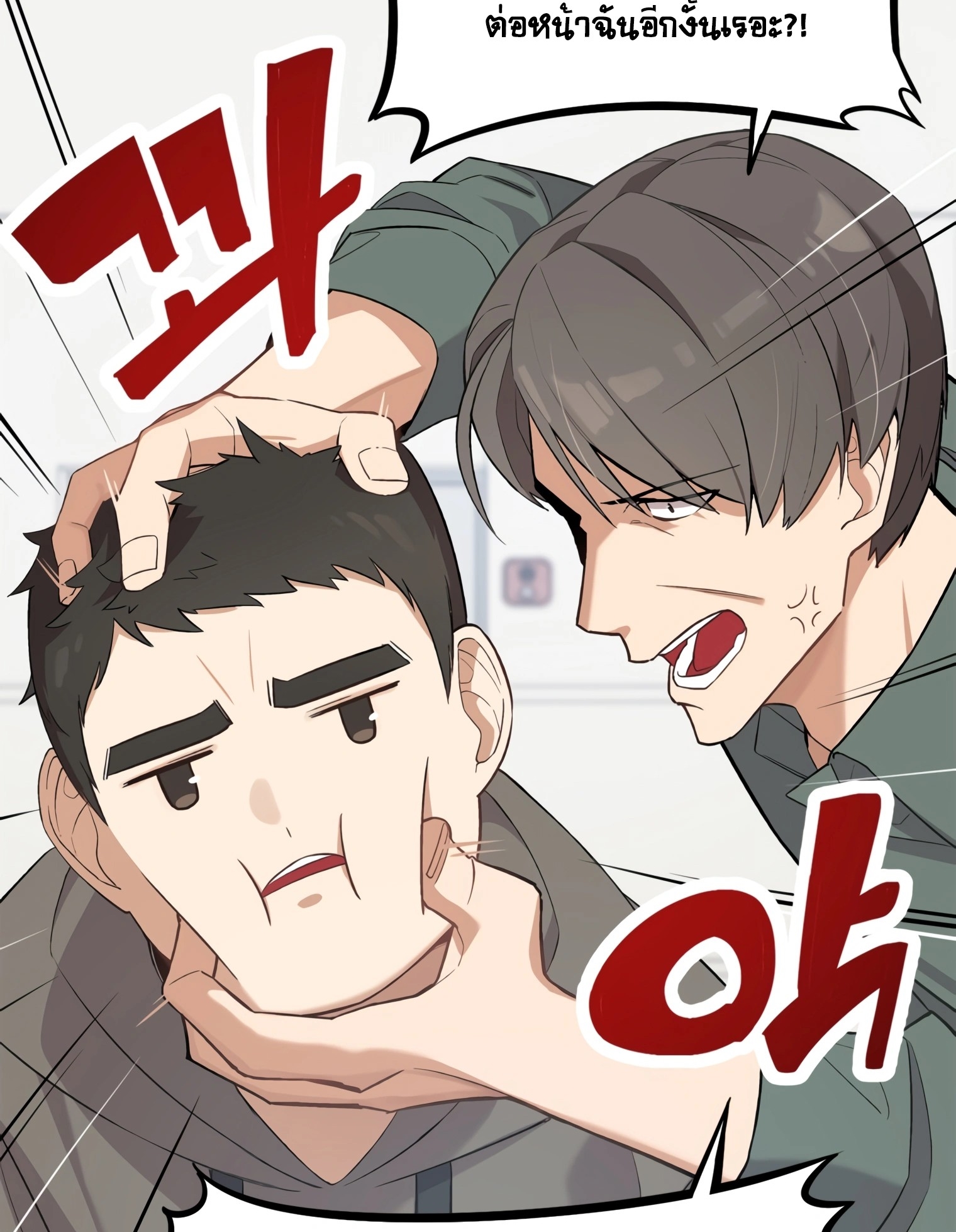 ผมเป็นนักเขียนบทที่มีระบบสปอยล์ ตอนที่ 10 หน้า 41