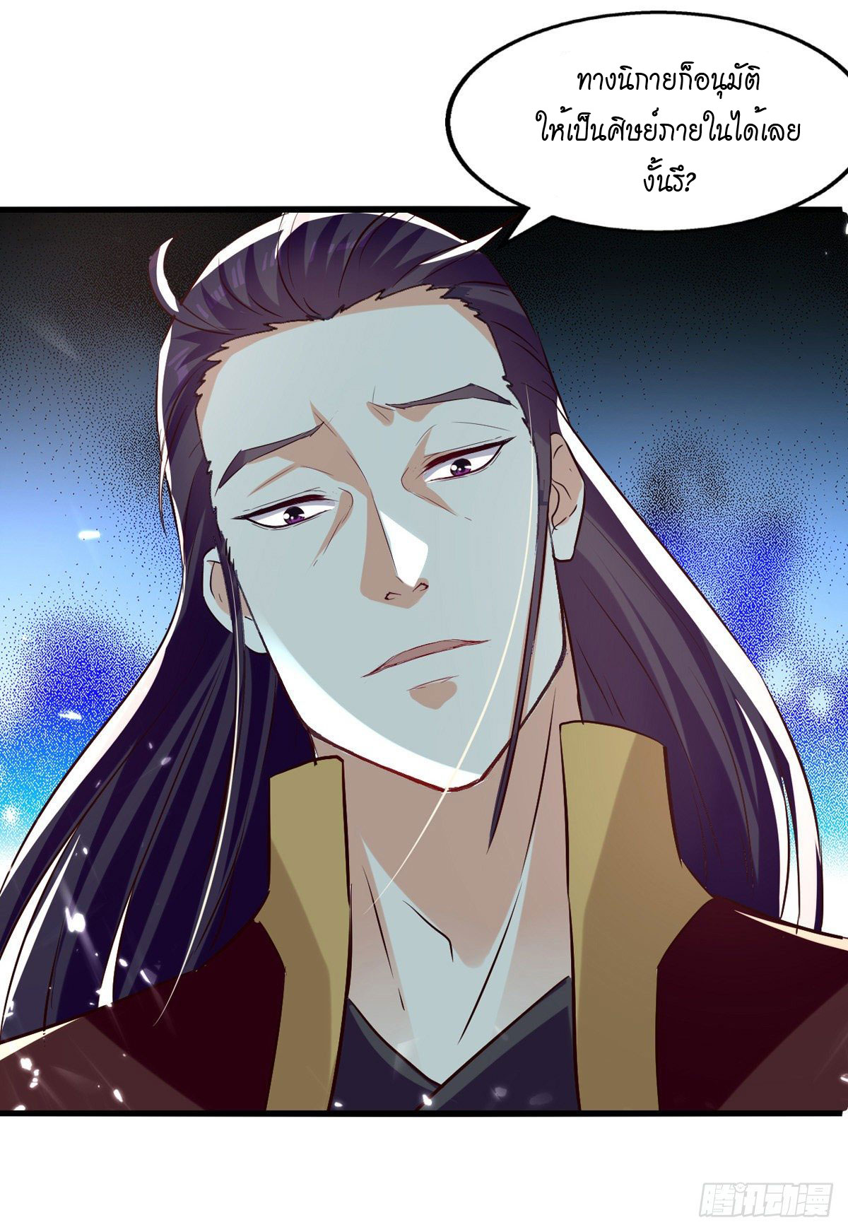 Peerless Martial Spirit ตอนที่ 85 หน้า 4