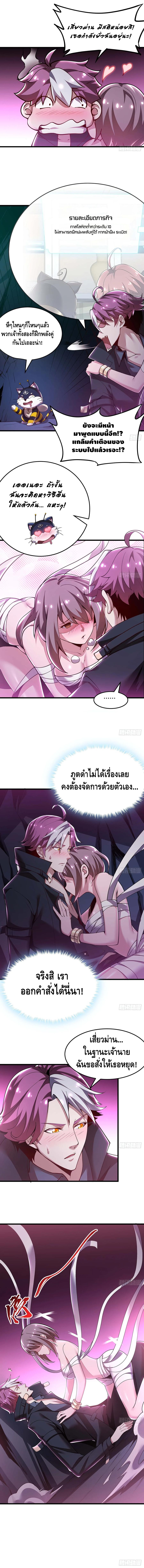 Undead King Beyond ตอนที่ 56 หน้า 4