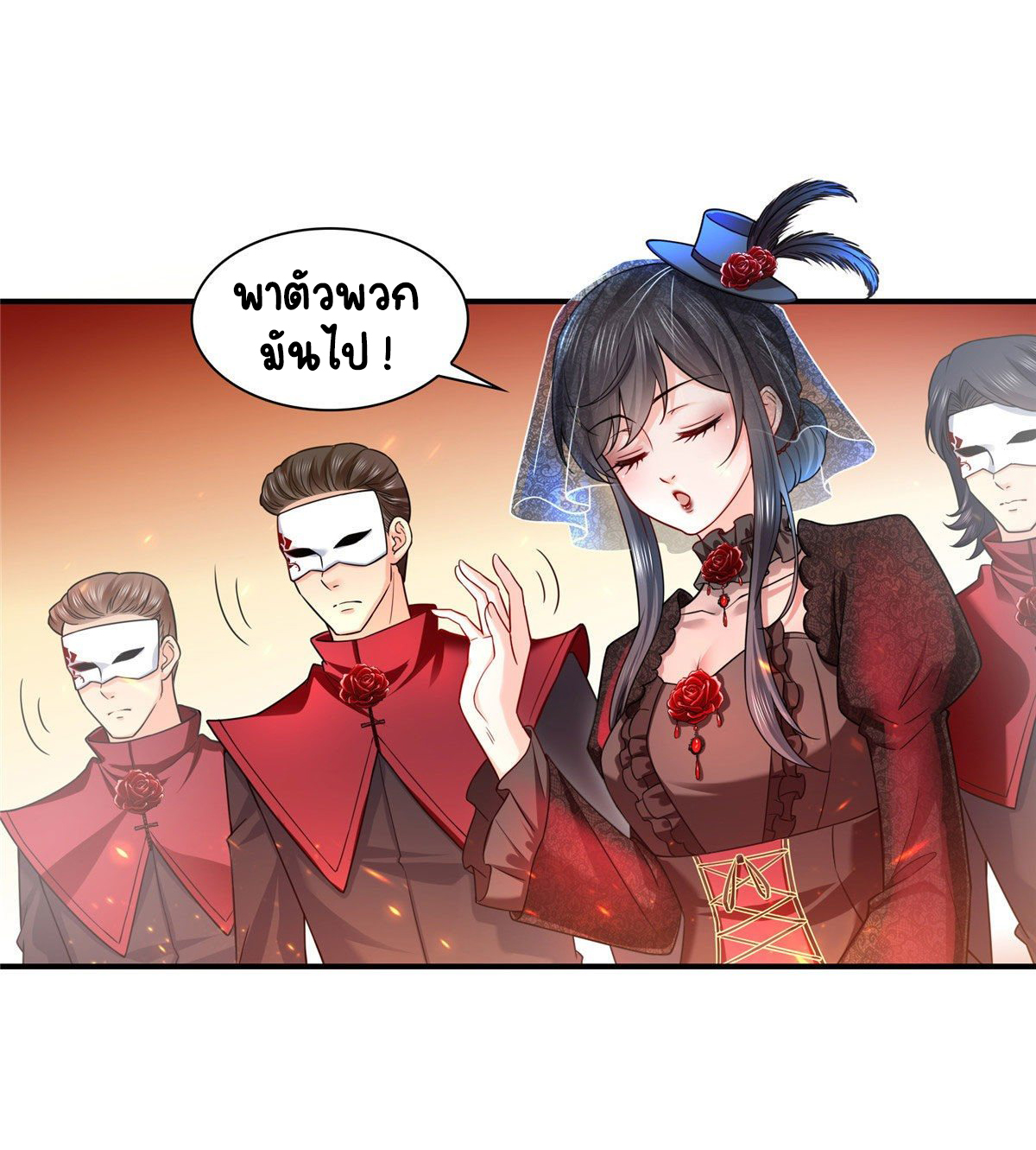 (ชนจีน)Perfect Secret Love The Bad New Wife Is a Little Sweet ตอนที่ 106 หน้า 32