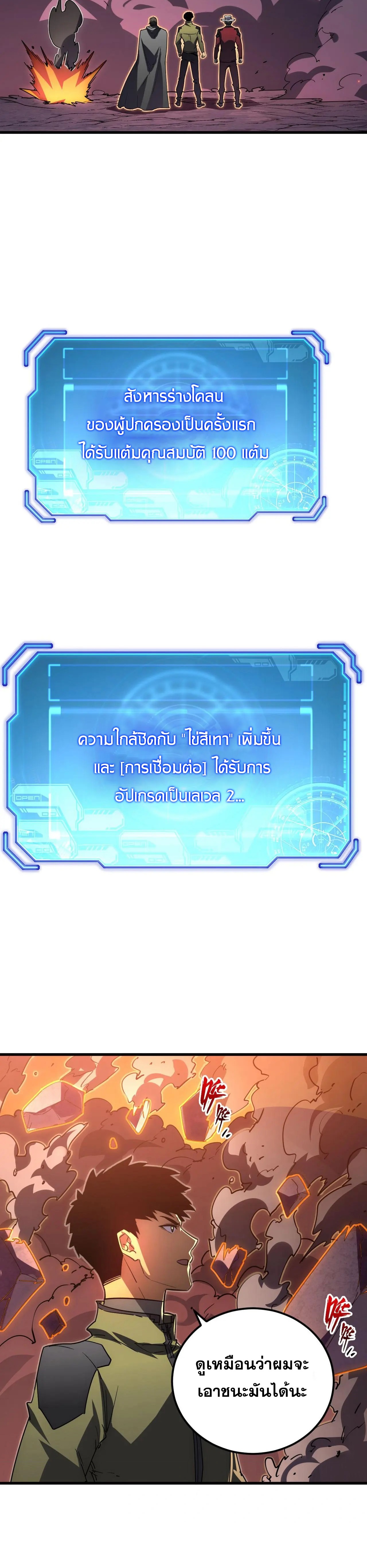 Rise From The Rubble |  เศษซากวันสิ้นโลก ตอนที่ 232 หน้า 8