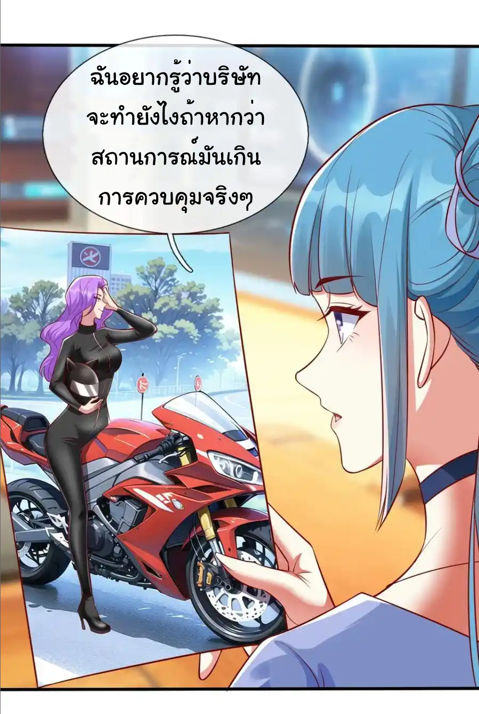 The god of war is reborn to avenge ตอนที่ 111 หน้า 15