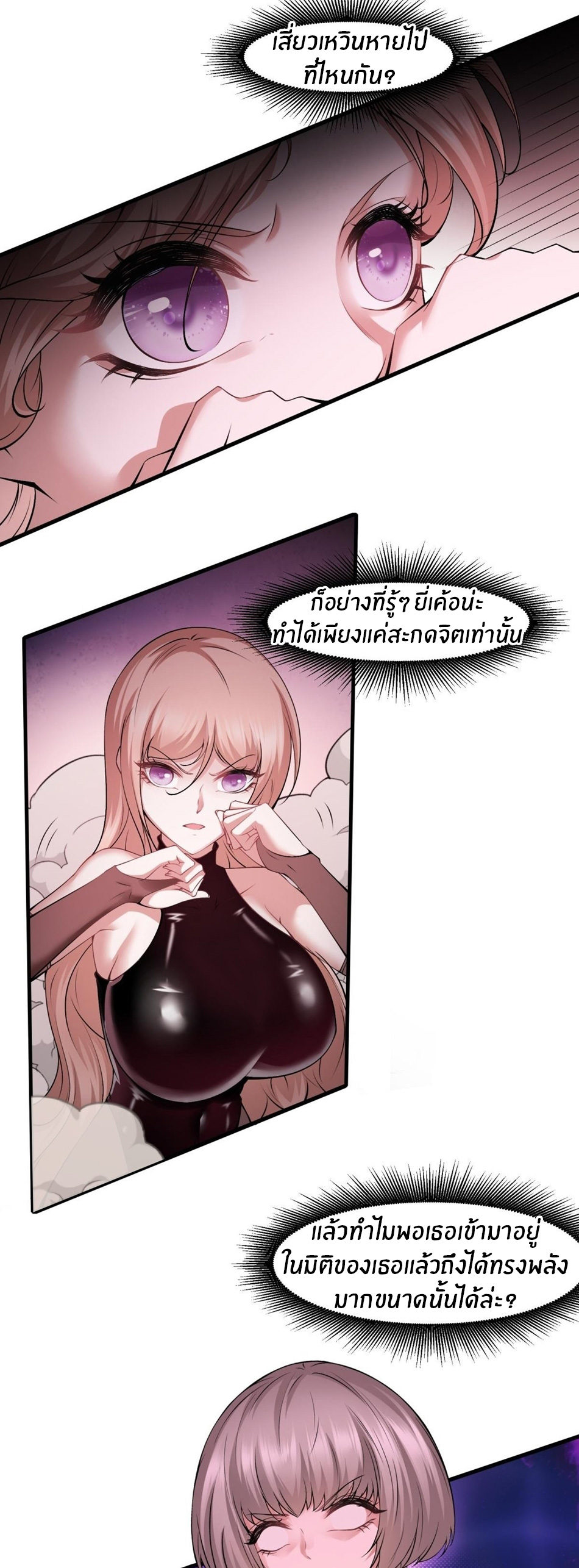 ขอล่ะอย่าเป็นที่ 1 เลย ตอนที่ 56 หน้า 7