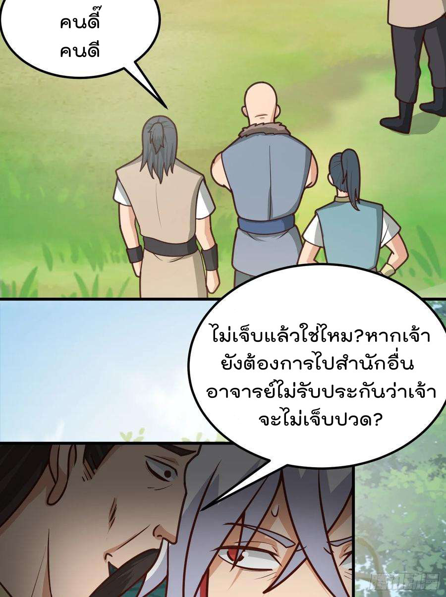 สมบัติทั้งหมดที่ข้าทิ้งไปตอนนี้กลายเป็นผู้หญิงไปซะแล้ว (ชนต้นฉบับ) ตอนที่ 5 หน้า 40
