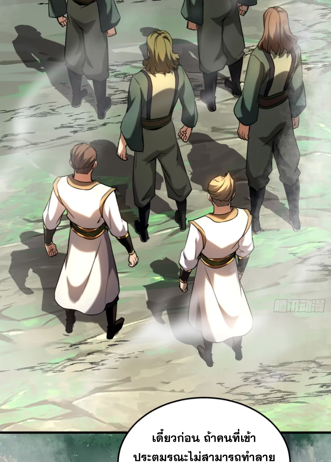 My Disciples Cultivate, While I Slack Off!  ศิษย์ของข้าฝกฝน ส่วนข้าขี้เกียจ ตอนที่ 107 หน้า 3
