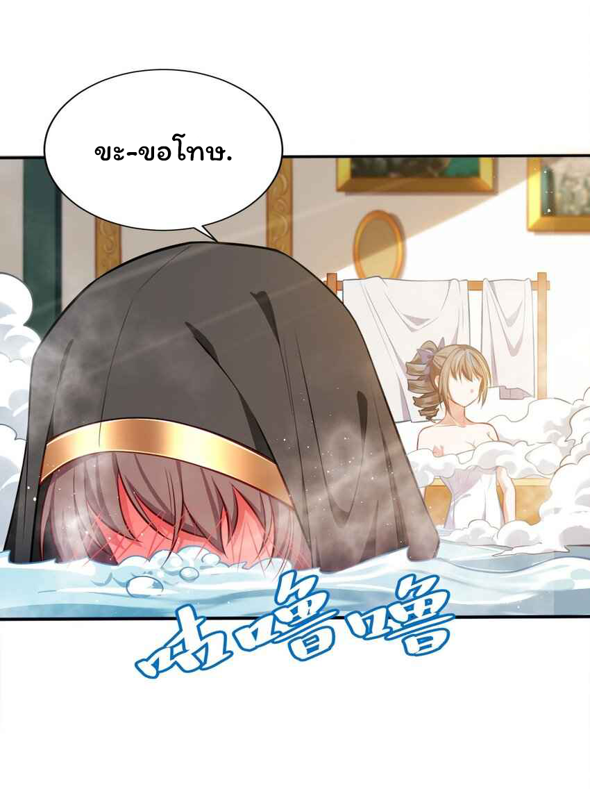 ถูกบังคับให้เป็นนักบุญหญิงผู้อยู่ยงคงกระพันอย่างไม่น่าเชื่อ ตอนที่ 4 หน้า 29