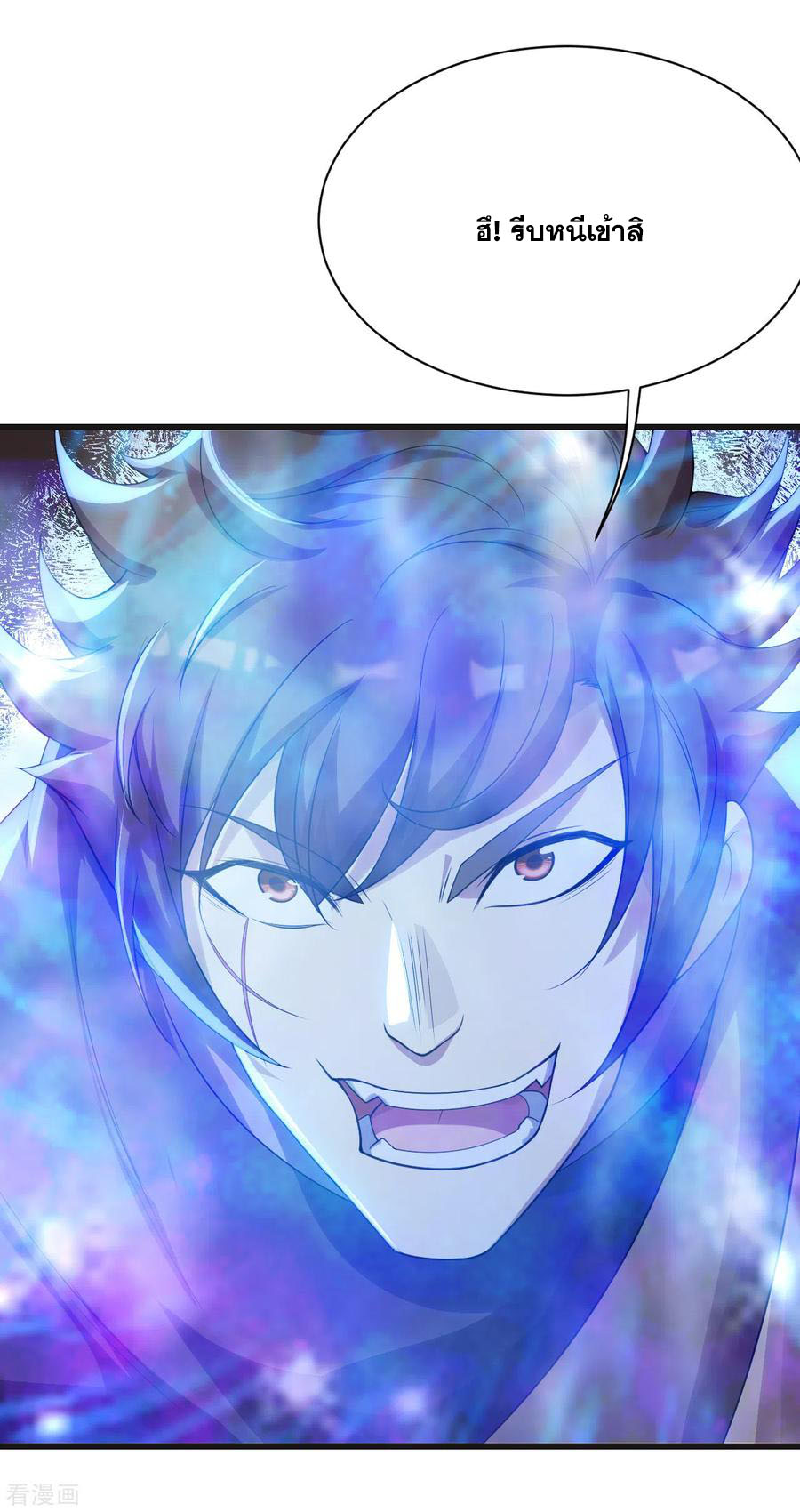 เทพอสูรสยบฟ้า ตอนที่ 133 หน้า 24