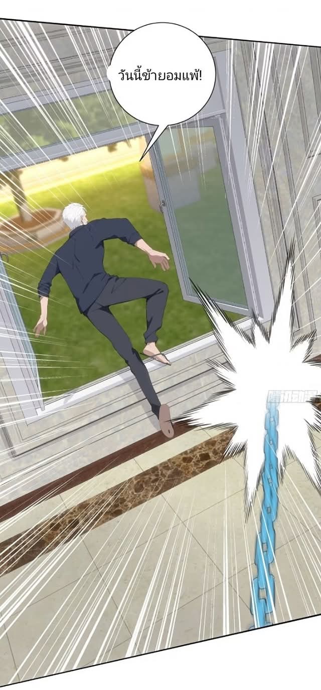 ถึงข้าจะแค่ขั้นสร้างรากฐาน แต่ข้าก็เทพ ( อัพตอนใหม่ทุกวัน เสาร์ ) กลุ่มชนแล้ว ตอนที่ 15 หน้า 23