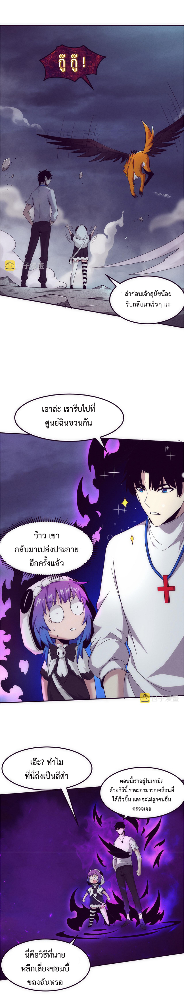 the frenzy of evolution การวิวัฒนาการที่บ้าคลั่ง ตอนที่ 51 หน้า 6