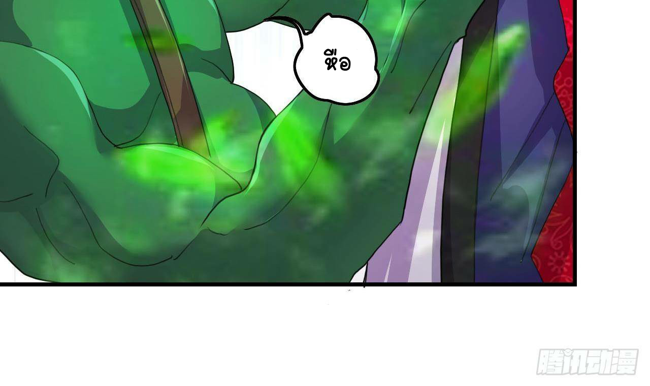 อยู่ดีๆโลกของผมก็เต็มไปด้วยสิ่งลึกลับ ตอนที่ 9 หน้า 45