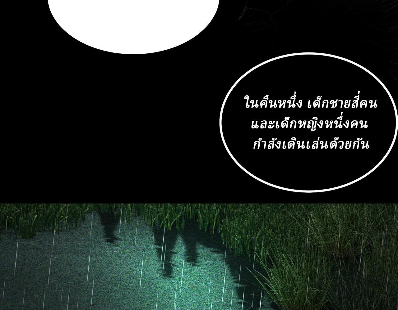 I created an Urban Legend ตอนที่ 10 หน้า 108