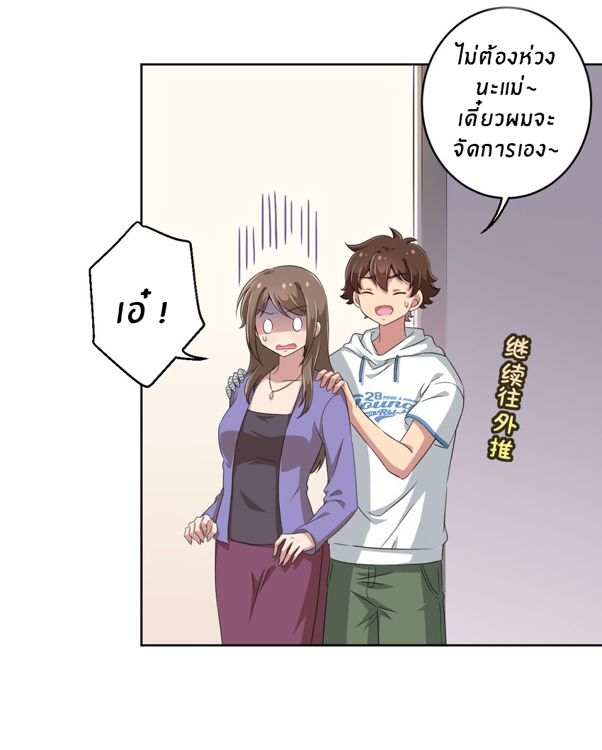 What is the use of God giving me this embarrassing superpower? ตอนที่ 23 หน้า 20