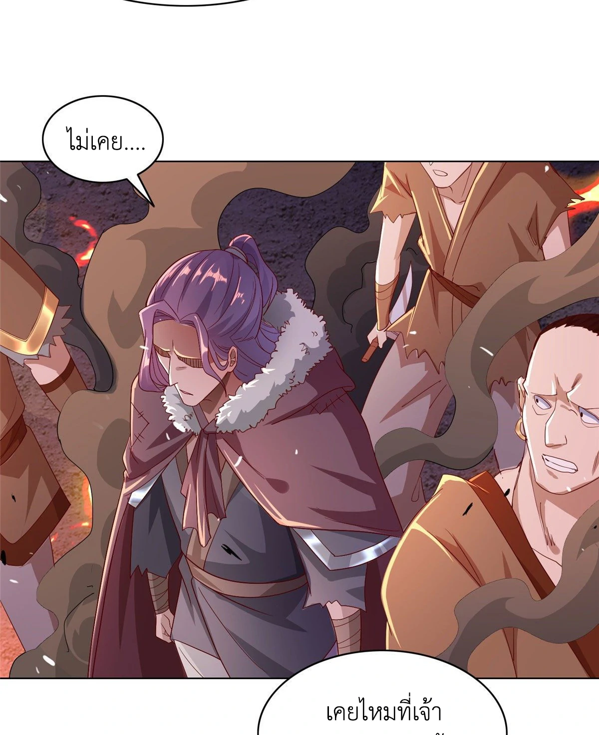 (ชนจีน) Dragon Master (จูหมิง นักรบเซียนมังกร) ตอนที่ 23 หน้า 18