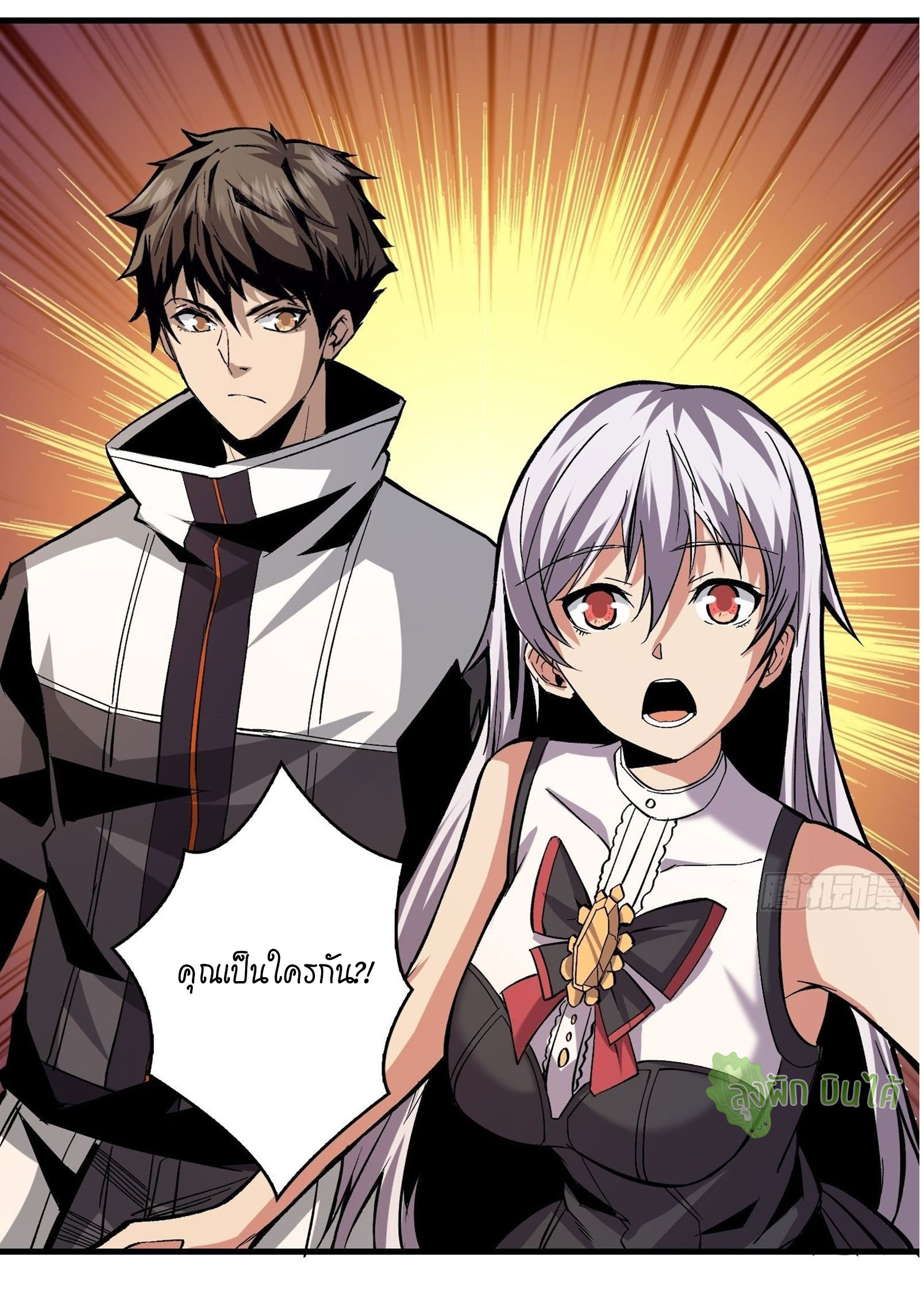 (ชนจีน) IT STARTS WITH A KINGPIN ACCOUNT - จุติจอมราชัน ตอนที่ 30 หน้า 16