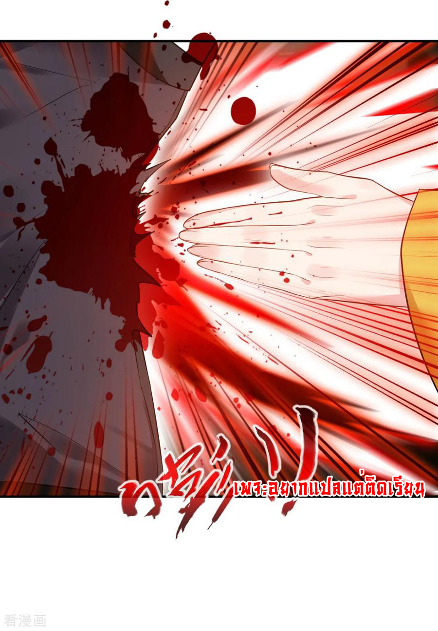 ข้ากลายเป็นผู้เป็นอมตะที่ยิ่งใหญ่ ตอนที่ 23 หน้า 14