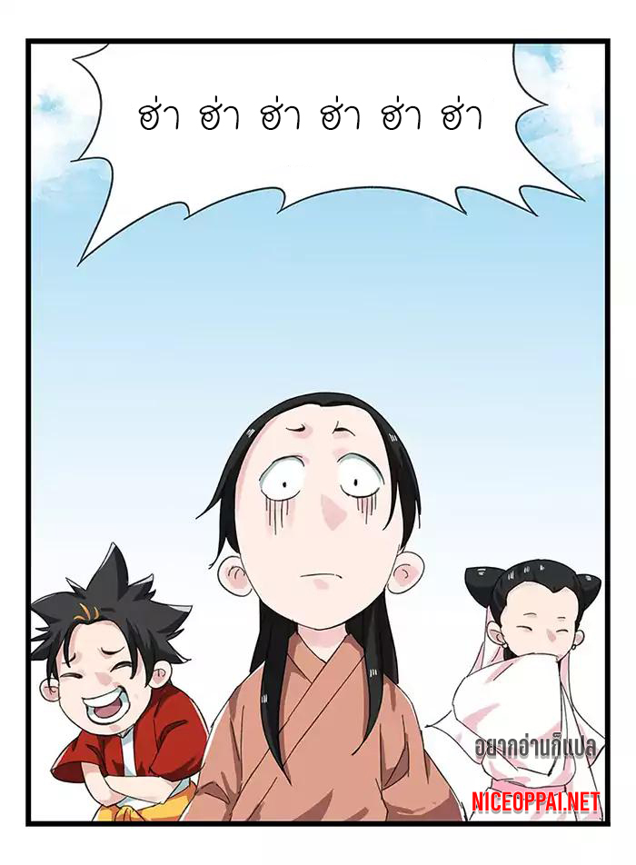 หอคอยสู่สวรรค์ ตอนที่ 31 หน้า 27