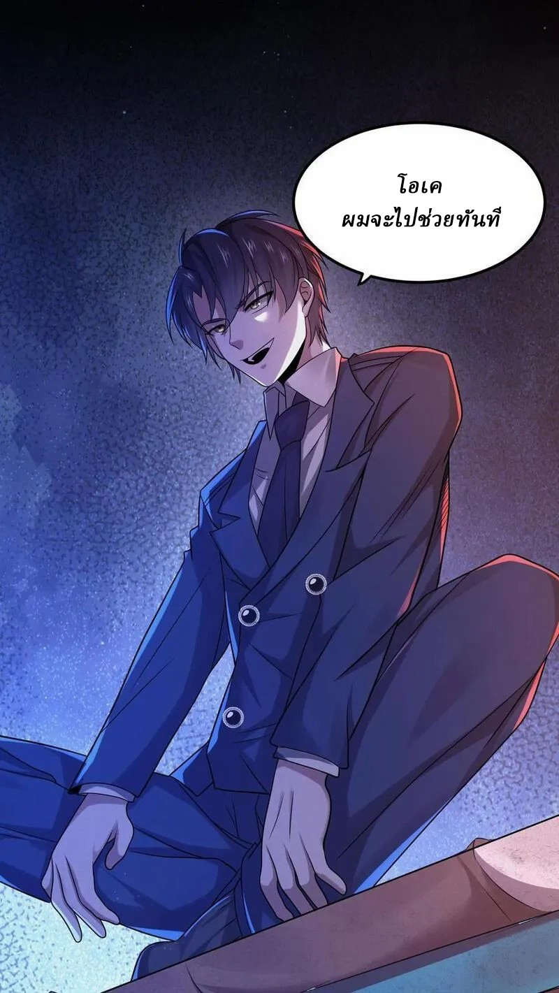 SSS-rank Invincible War God ตอนที่ 28 หน้า 2