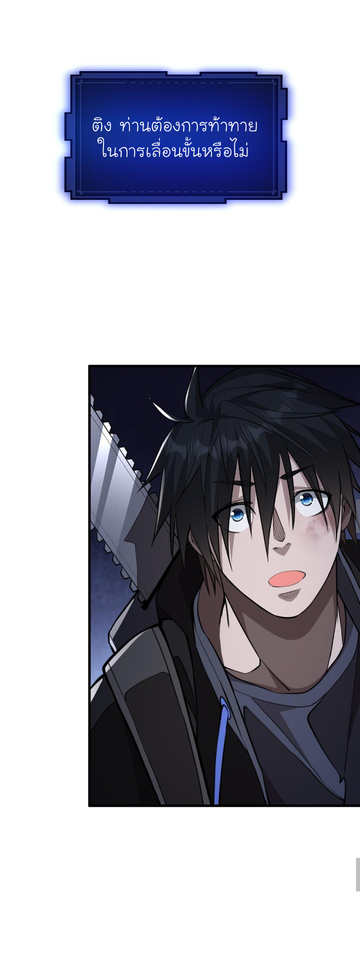 [.Doom Summoner.] ตอนที่ 13 หน้า 24