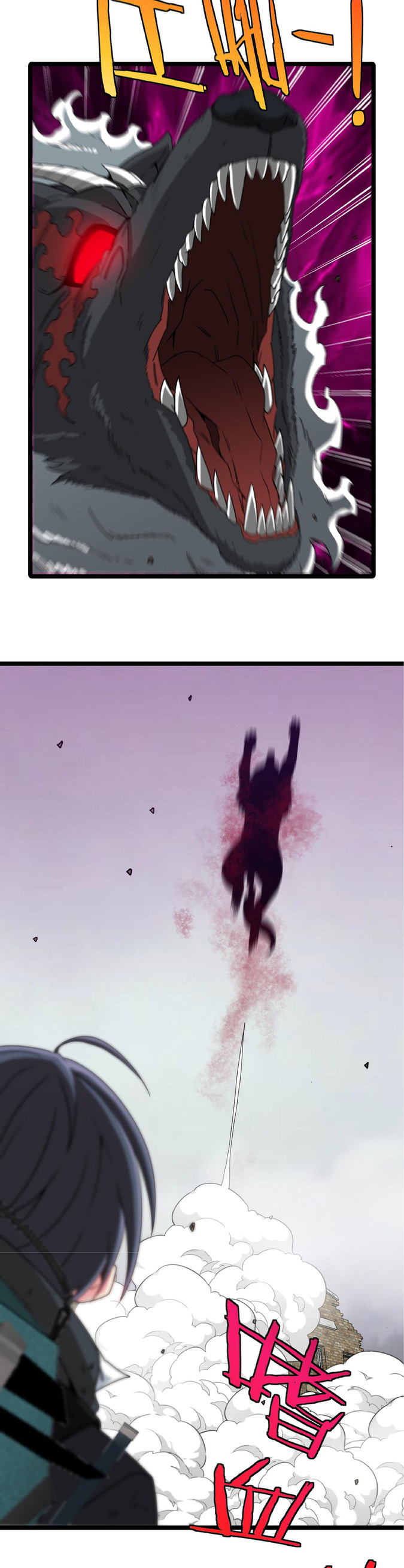 Super god system  ระบบสุดเทพ ตอนที่ 23 หน้า 4