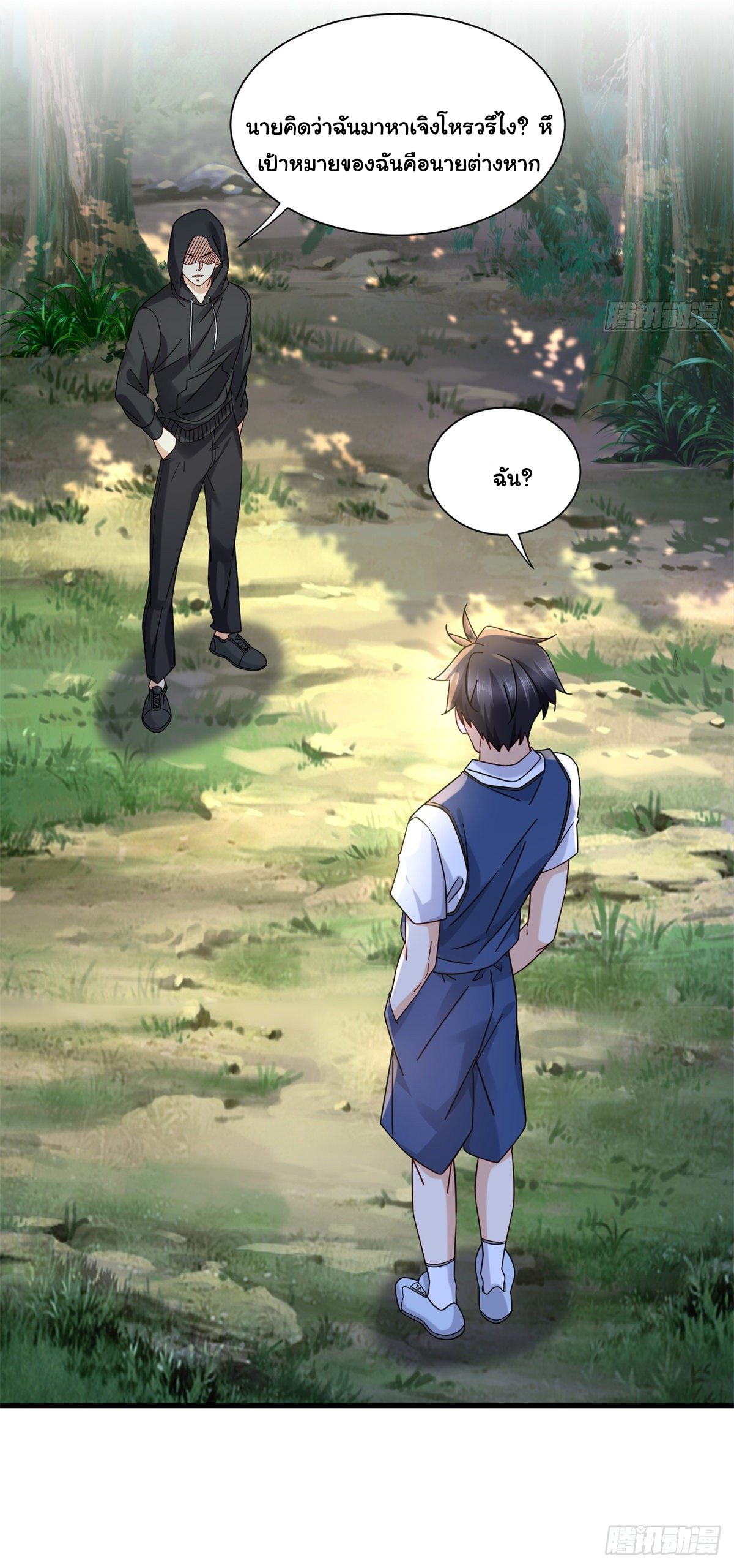 The new best all-rounder  ผู้แข็งแกร่งรอบด้าน ตอนที่ 35 หน้า 19