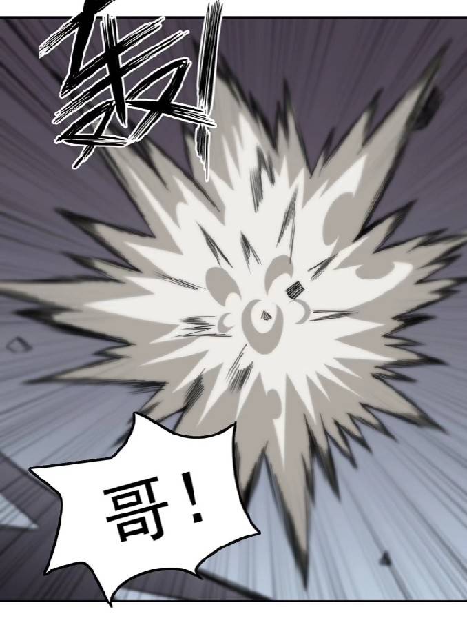 การกลับมาของผู้ปกครองอาณาจักรอมตะ  ชนจีน ตอนที่ 10 หน้า 22