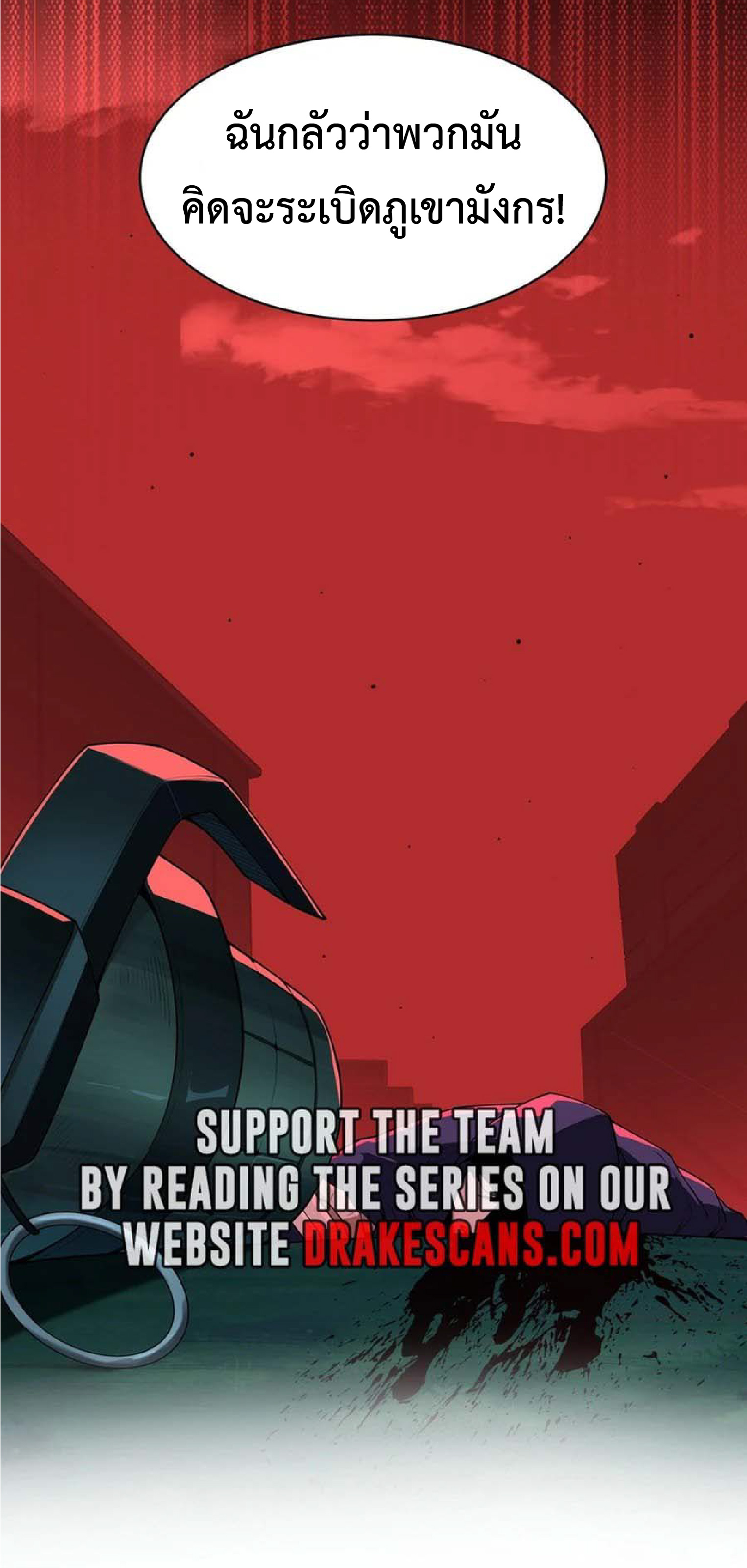 การวิวัฒนาการจากปลาคาร์พสู่มังกร ตอนที่ 14 หน้า 47