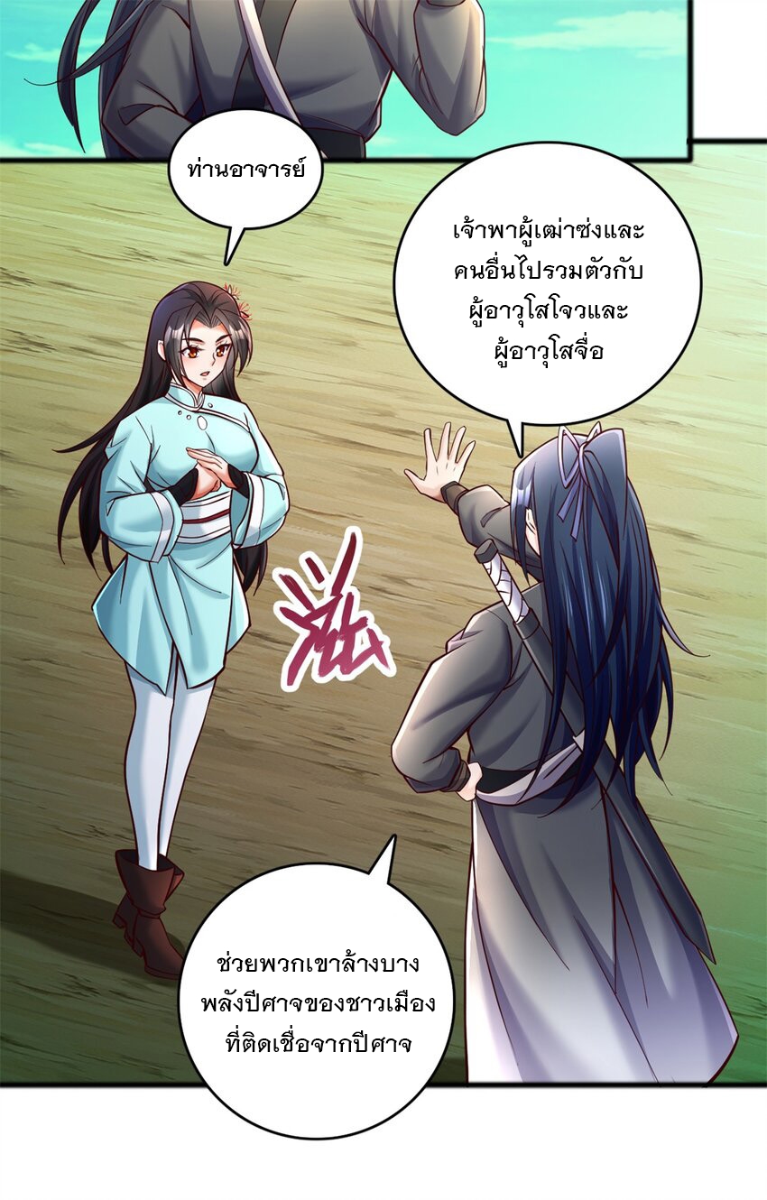 ด้วยเขตแดนกระบี่ ข้าสามารถเป็นเซียนกระบี่ได้ ตอนที่ 72 หน้า 6