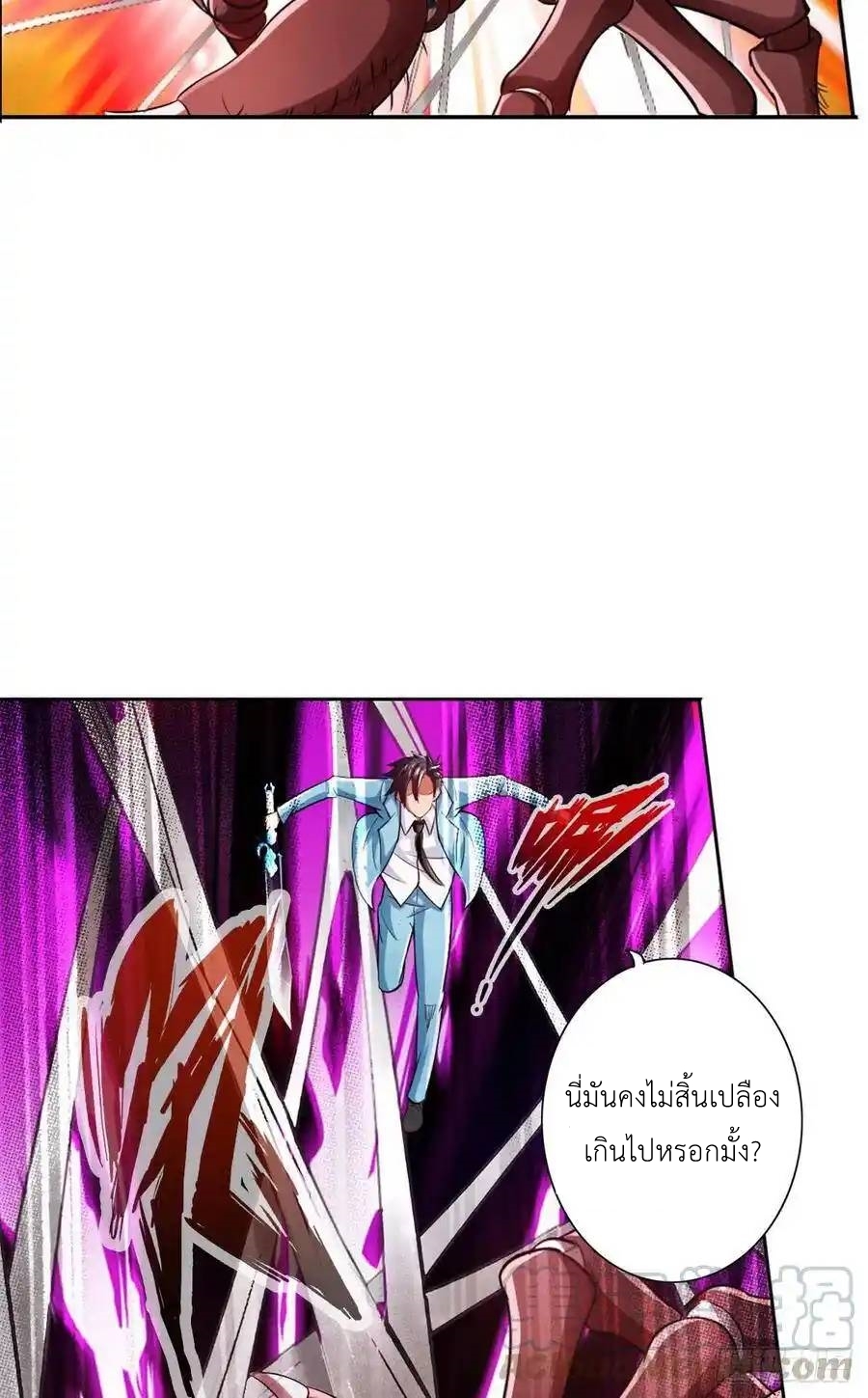 The Strongest Death System ตอนที่ 30 หน้า 7