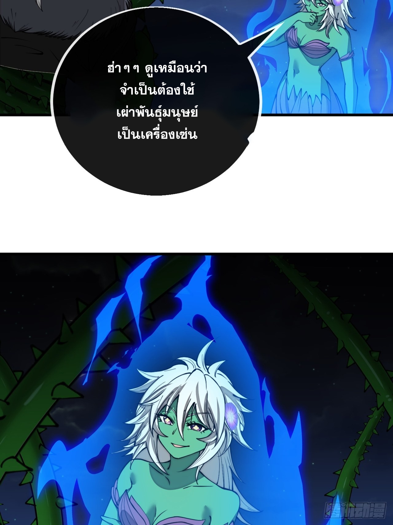 บุรุษที่มีโชค คงไม่ใช่ข้าแล้วแหละ ตอนที่ 102 หน้า 25