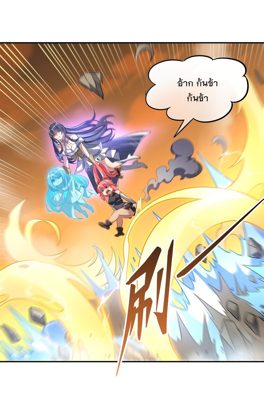 ศิษย์ของข้าล้วนมีอนาคตที่ยิ่งใหญ่ (ชนจีน) ตอนที่ 85 หน้า 15