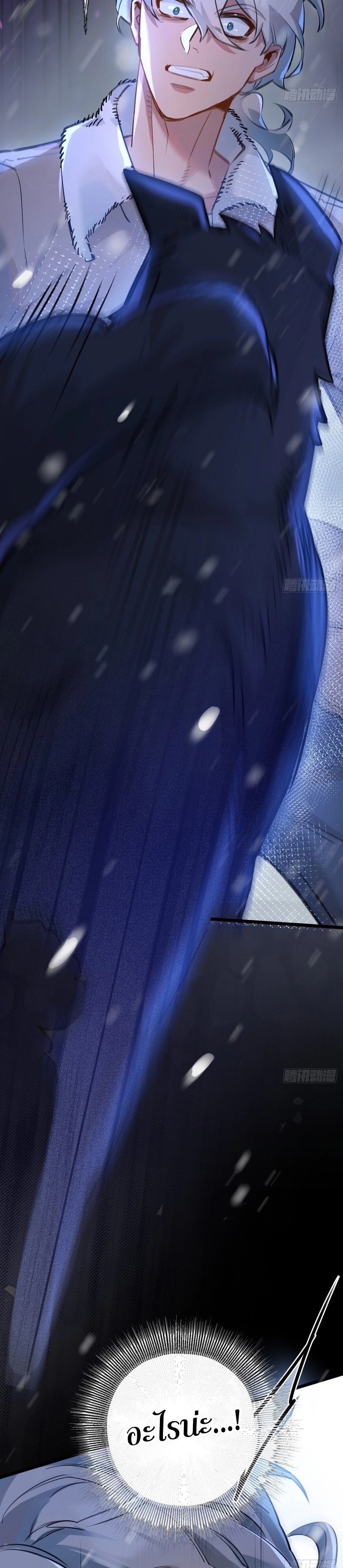 สุดยอดฟาร์มวันสิ้นโลก ตอนที่ 2 หน้า 29