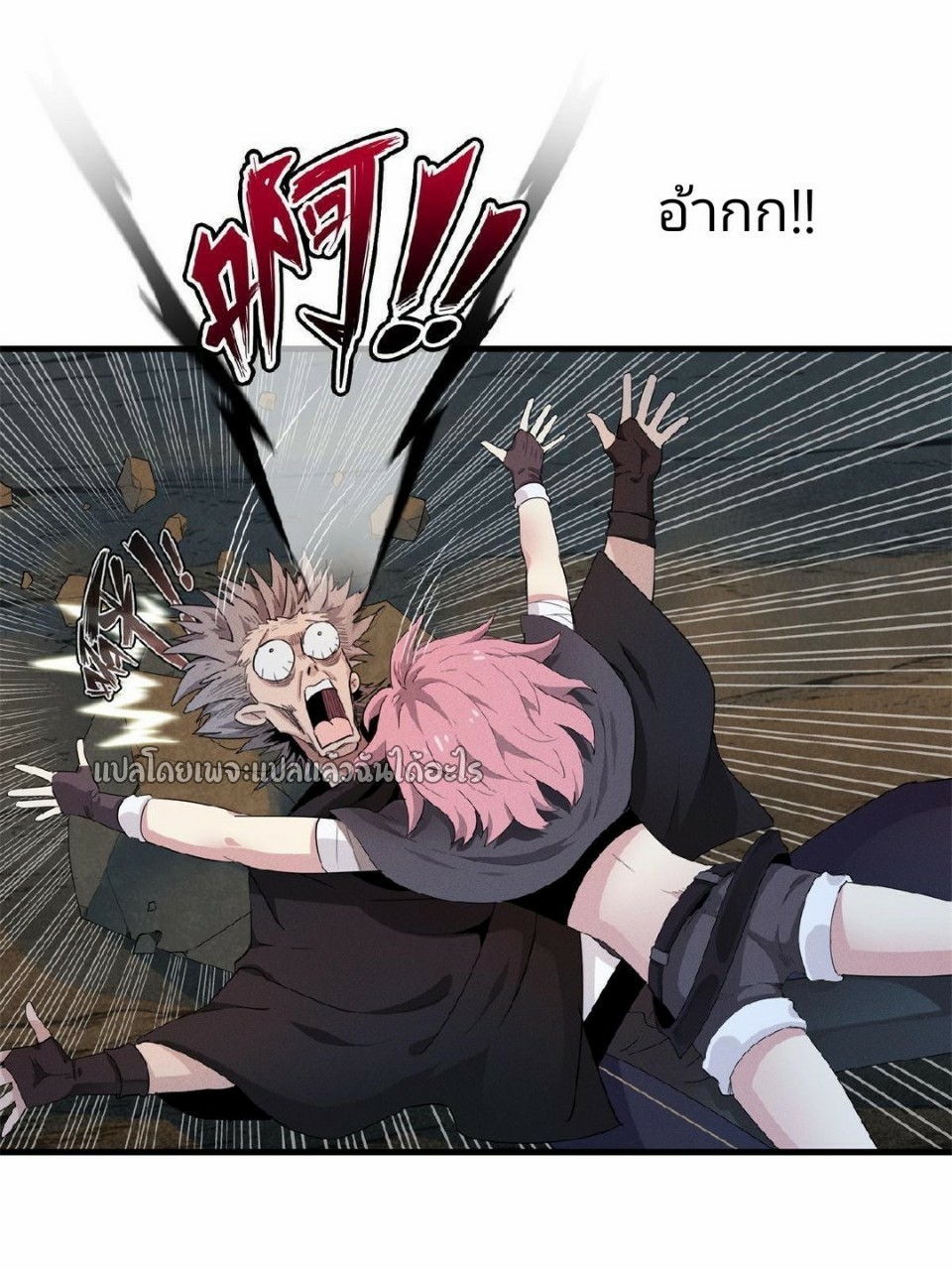 เข้ามาในเกมก็กลายเป็นเทพซะงั้น ตอนที่ 9 หน้า 55