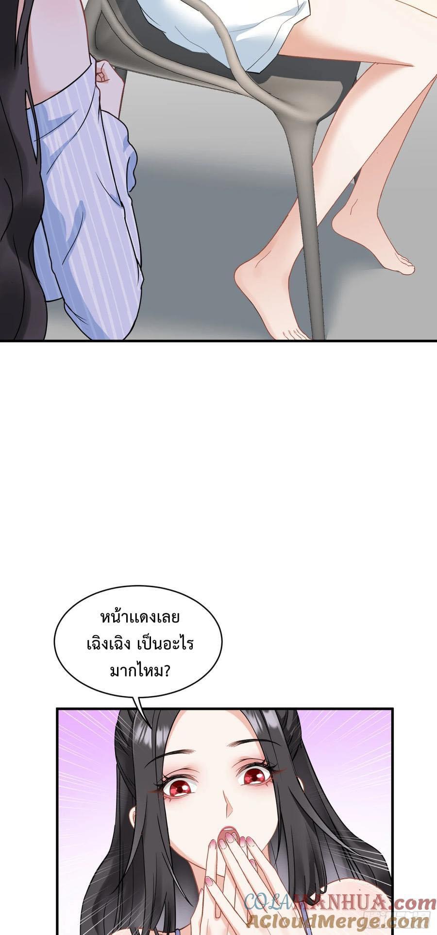 ระบบสุลต่านล้านล้านล้าน (เงินไม่จำกัด) ซื้อผู้หญิงทั้งโลก ตอนที่ 4 หน้า 22