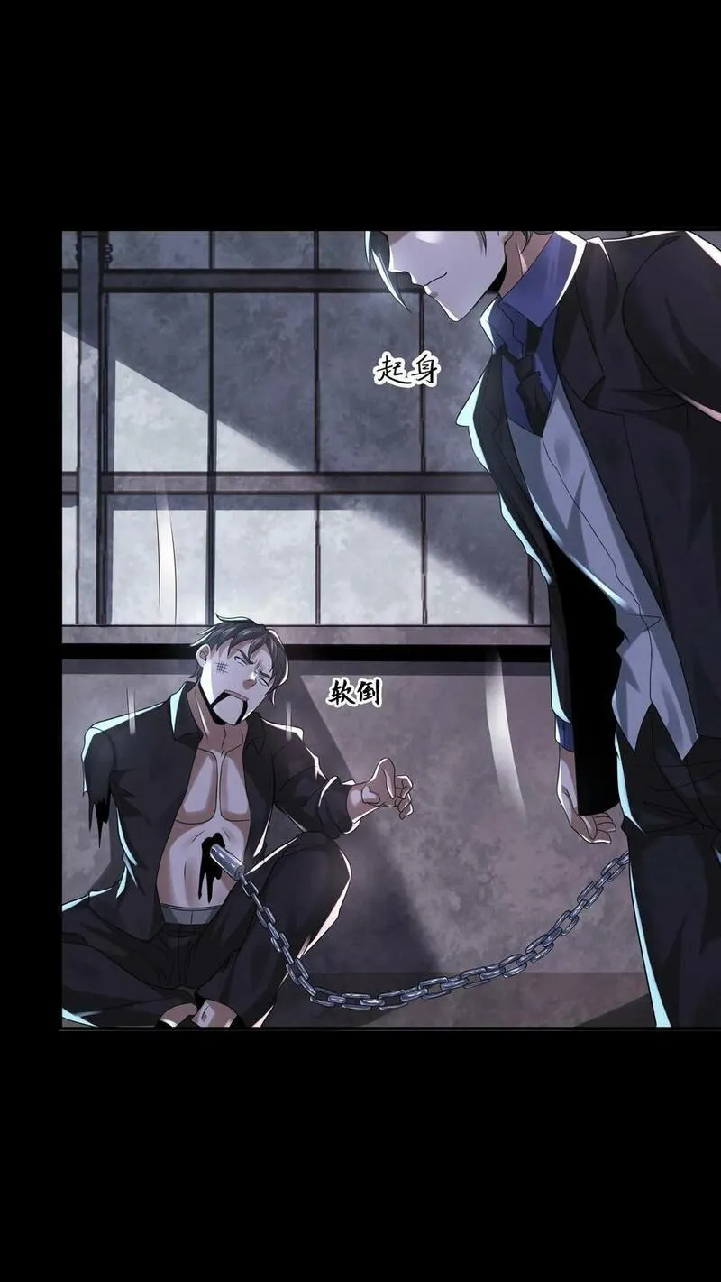 Overly Ferocious of Being Cautious ตอนที่ 79 หน้า 2