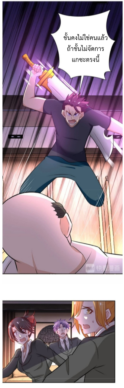 Apocalyptic Super System ตอนที่ 16 หน้า 34