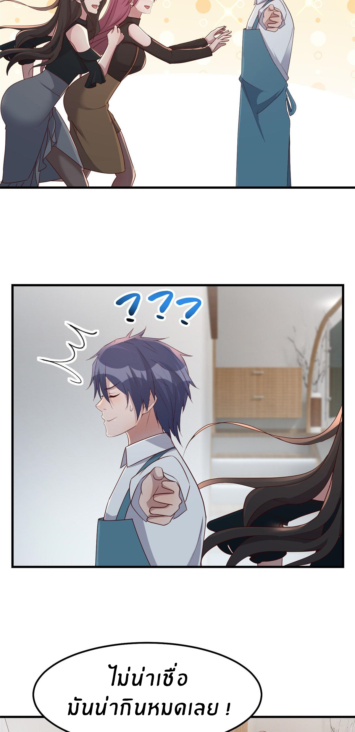 พี่สาวอยากเล่นคุณ ตอนที่ 187 หน้า 19