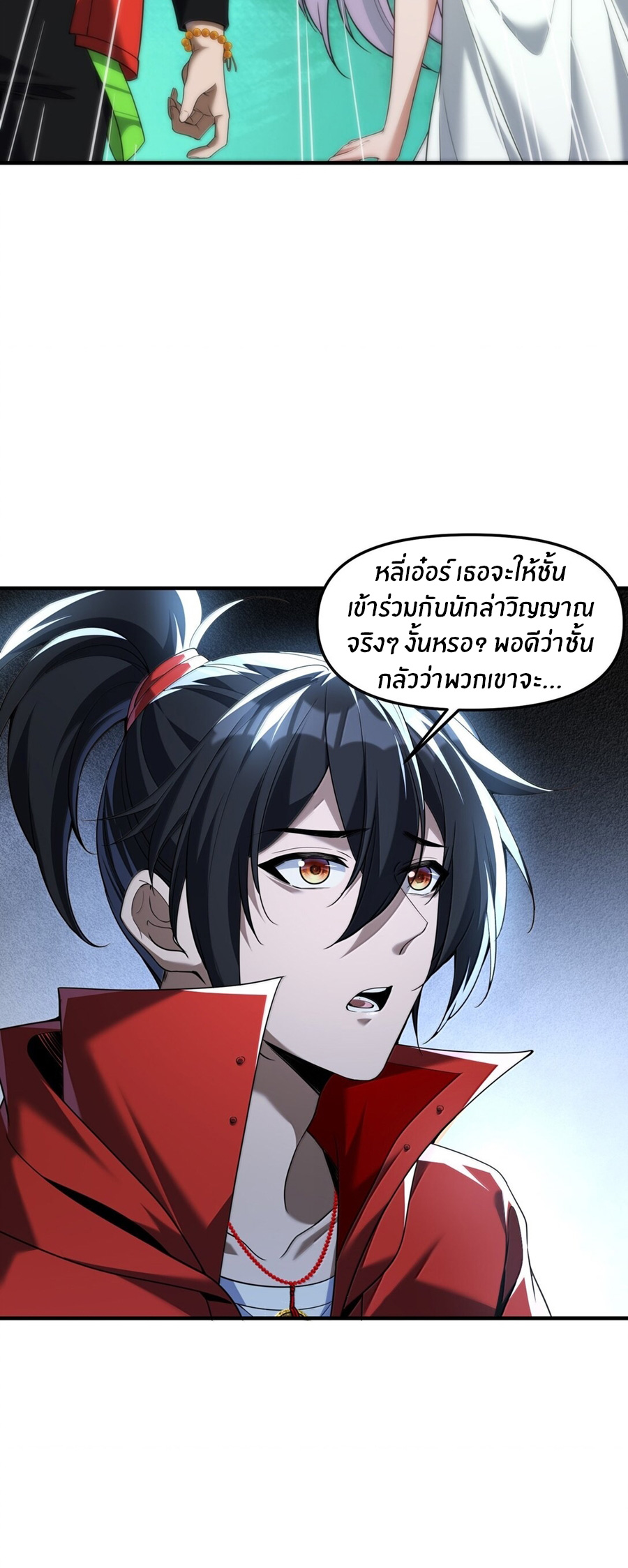 During the live broadcast, I proposed to the female ghost - she really agreed?! ตอนที่ 65 หน้า 6