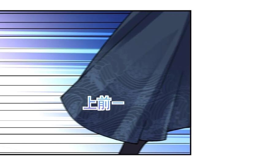 The Villain of Destiny วายร้ายแห่งโชคชะตา! ตอนที่ 19 หน้า 7