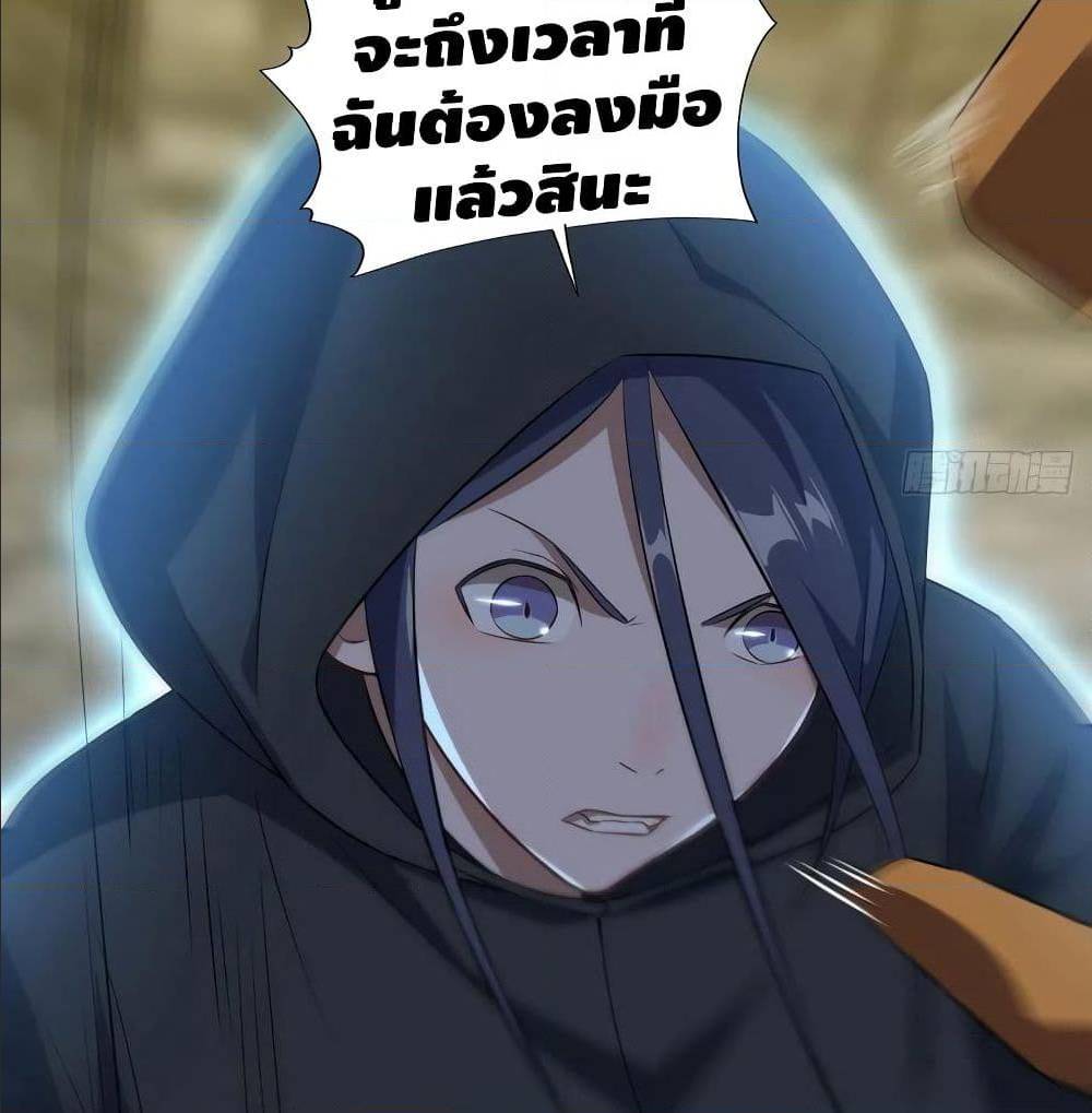 High energy strikes ตอนที่ 35 หน้า 11