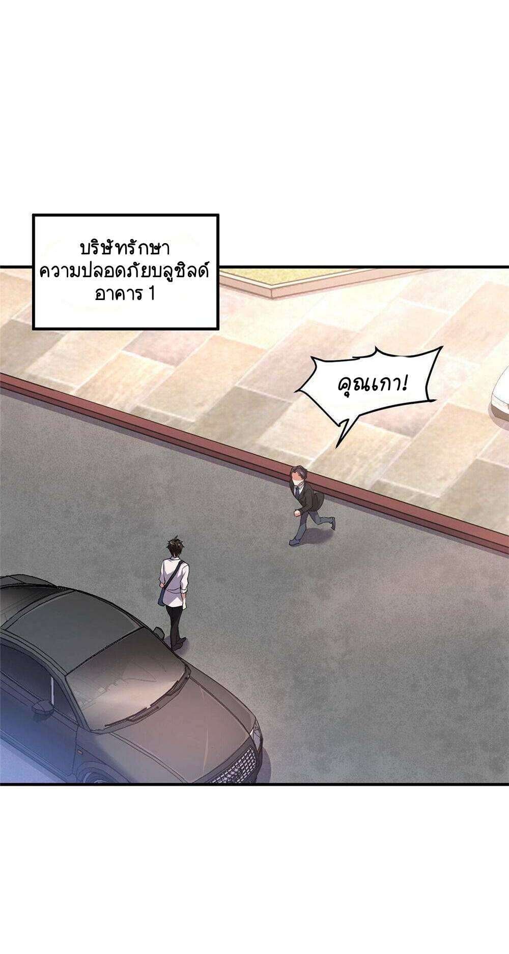 วิวัฒนาการอสูรสัตว์เลี้ยง ตอนที่ 17 หน้า 24