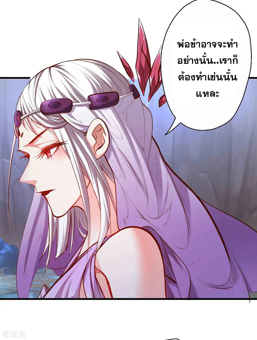 The Strongest Golden Kidney System ตอนที่ 70 หน้า 25