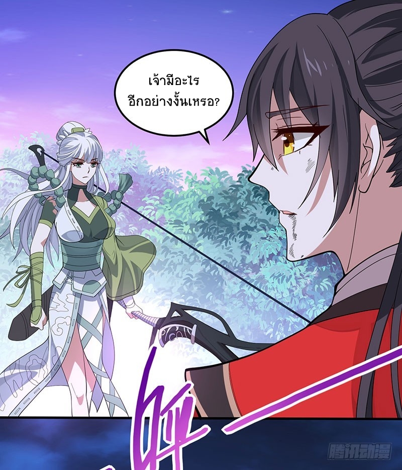 การกลับมาของจักพรรดิ์ ตอนที่ 67 หน้า 13