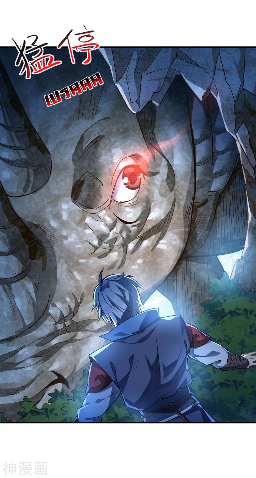 Martial Emperor ตอนที่ 9 หน้า 6