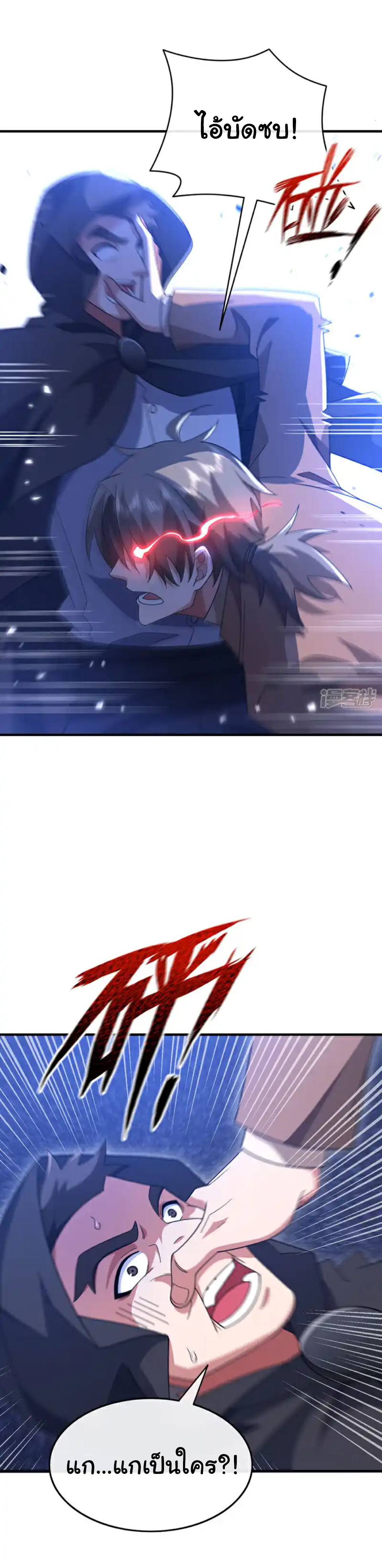 Chu Chen, the trash son-in-law ตอนที่ 122 หน้า 21