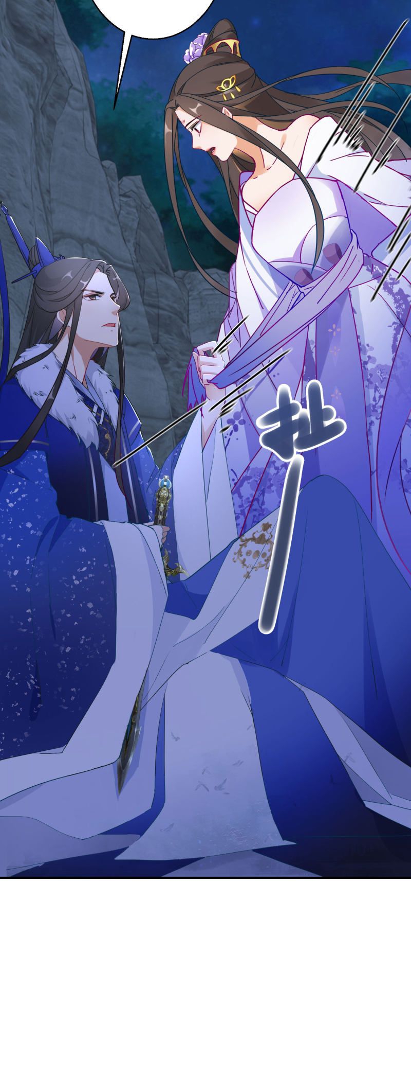 ชีวิตผกผัน การแก้แค้นของชายาพิษ ตอนที่ 3 หน้า 13